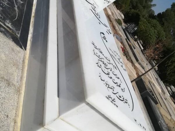 راهنمای خرید سنگ قبر هرات