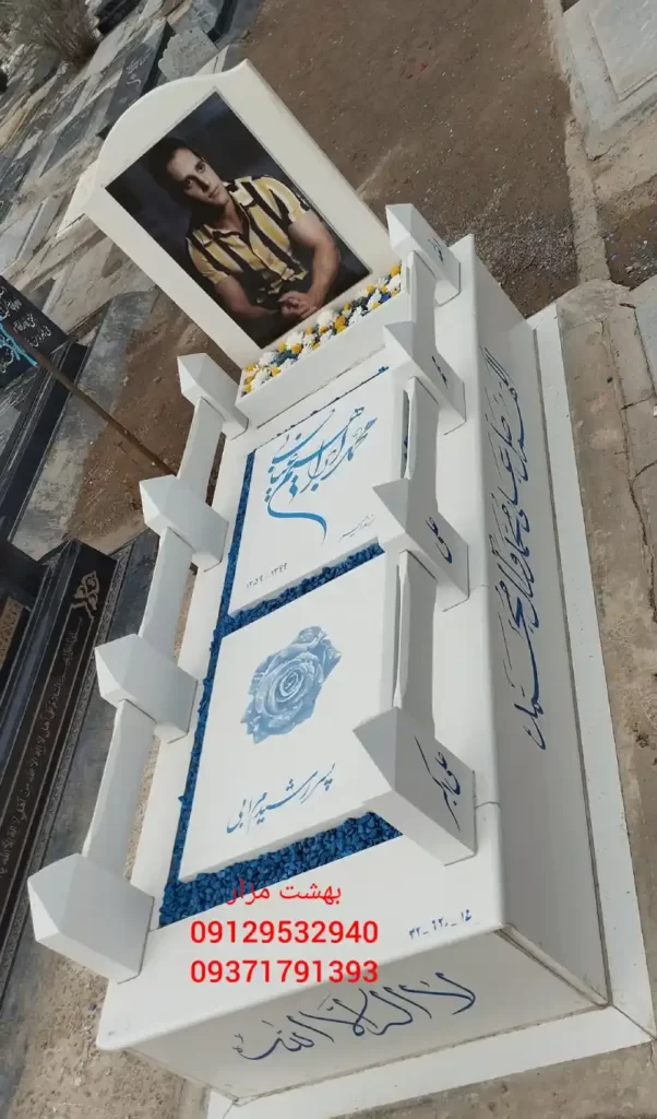 سنگ قبر نانو ایرانی (1)