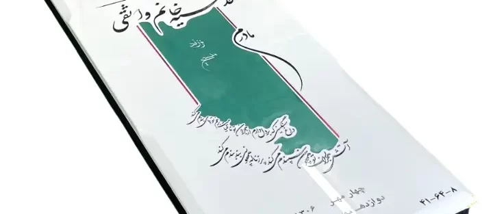 سنگ مزار نانو
