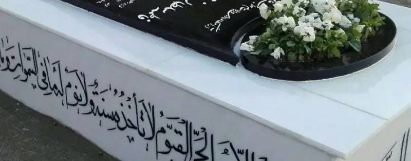 نکات خرید سنگ قبر