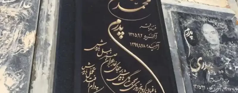 انواع سنگ تویسرکان