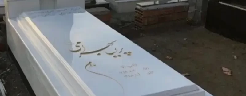 سنگ قبر قروه