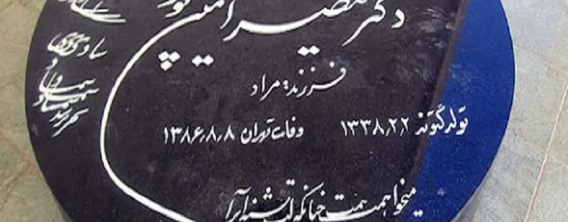 سنگ قبر گرد؛ بهترین انتخاب برای بزرگداشت یاد و خاطره عزیزانمان