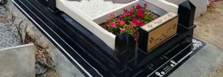 مدل های محبوب در دنیای سنگ قبر