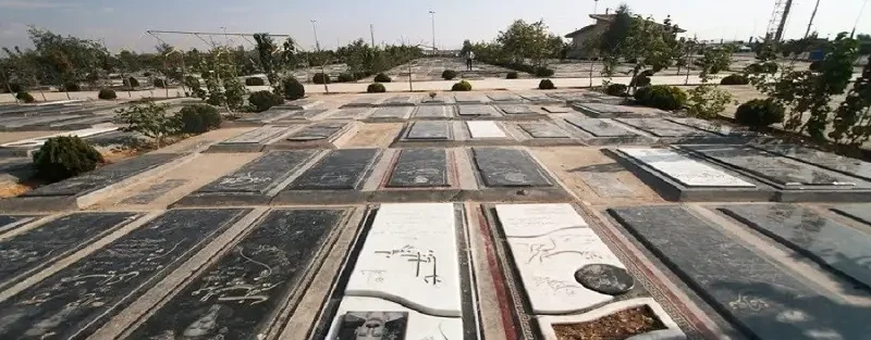 حفظ حالت سنگ قبر