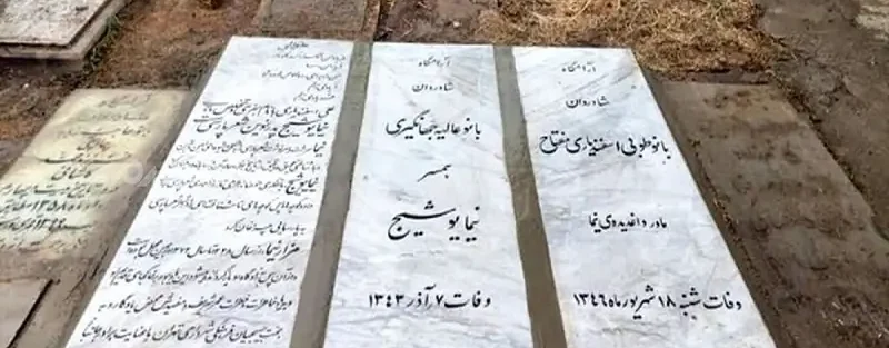 شعر سنگ قبر خودم