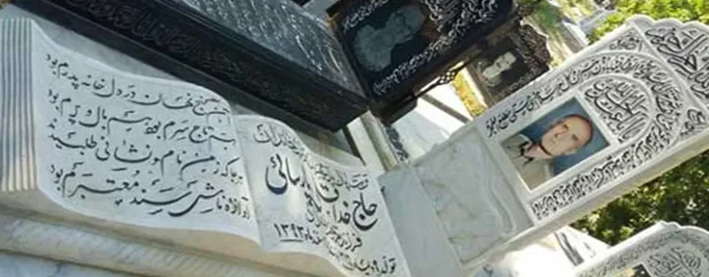 سنگ ایستاده بالای مزار