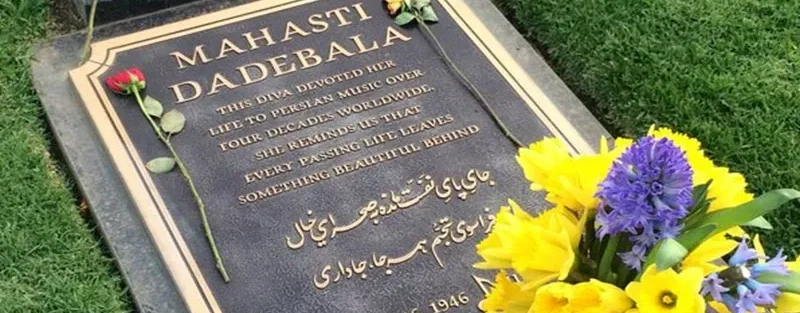 شعر حافظ برای سنگ قبر مادر