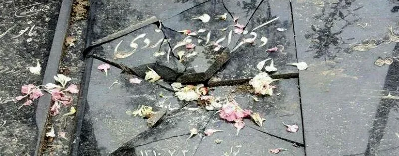 تعمیر سنگ قبر شکسته