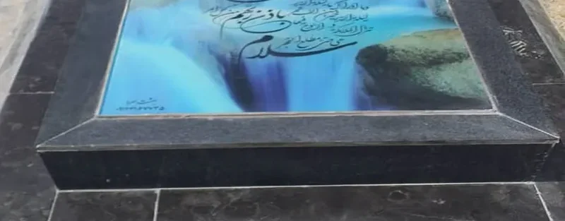 سنگ قبر سه بعدی