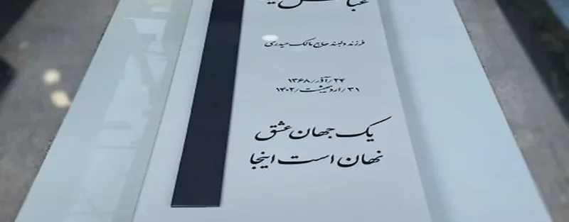سنگ نانو خارجی بهتر است یا ایرانی؟
