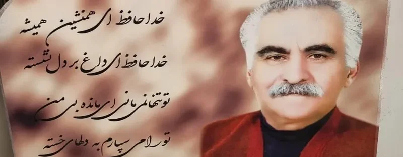 سنگ قبر رنگی