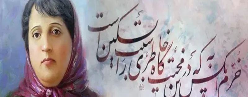 شعر سنگ مزار پروین اعتصامی