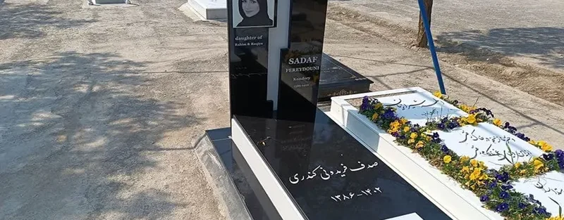 سنگ قبرهای سیاه