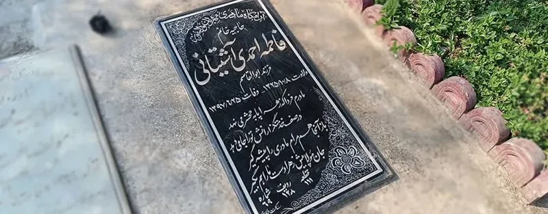 سنگ قبر مشکی ساده
