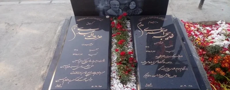 سنگ قبر دو نفره