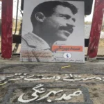 سنگ قبر صمد بهرنگی