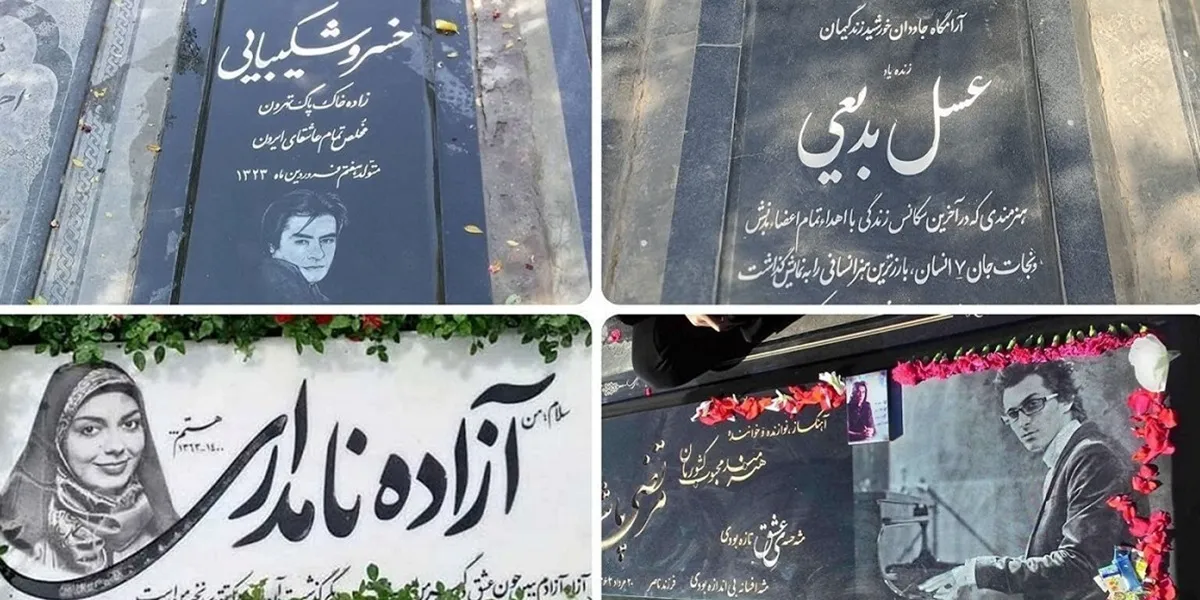 متن سنگ قبر بزرگان