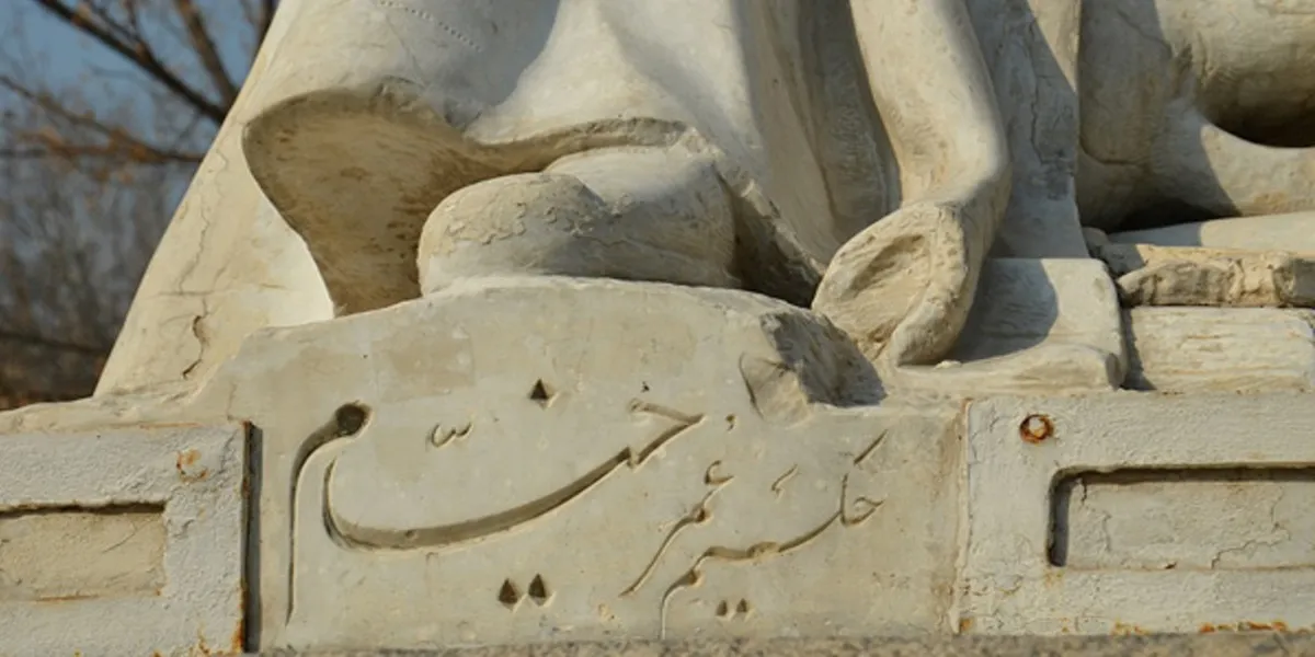 شعر سنگ قبر خیام