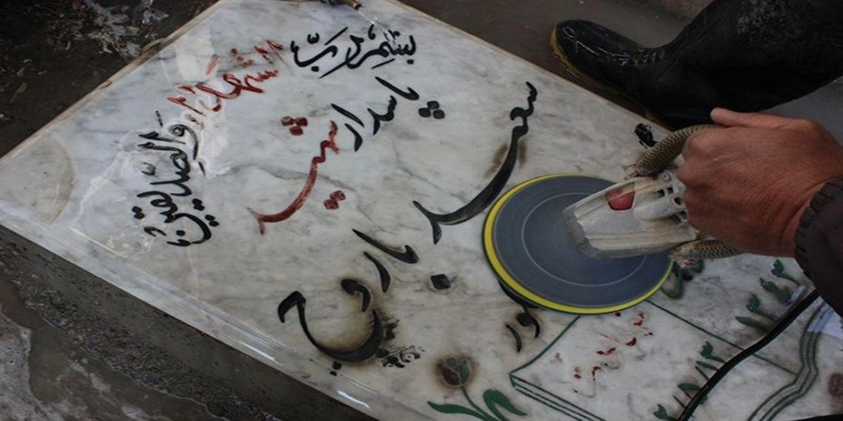 سنگ قبر لاکچری با طراحی خاص و متفاوت برای مزار