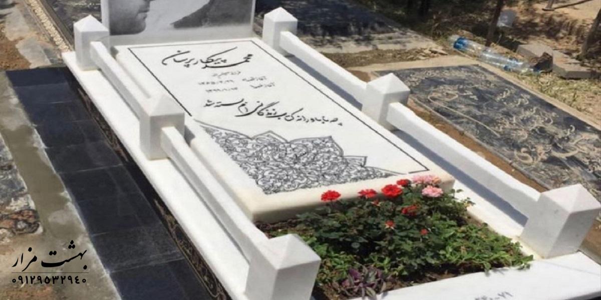 روش تشخیص سنگ مزار مرمر سفید اصل