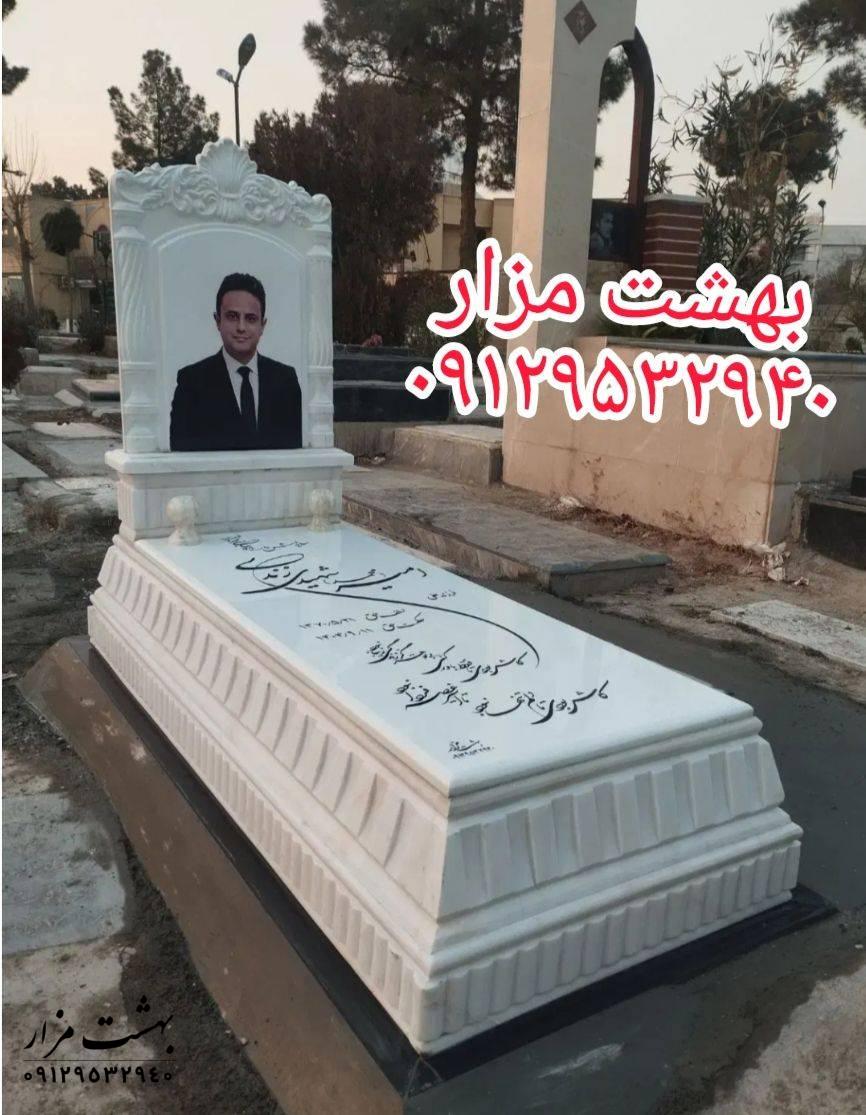 سنگ قبر سفید