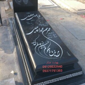 سنگ قبر مشکی یادمان سیمین با تاج نیم‌دایره و قاب یونانی | کد S003
