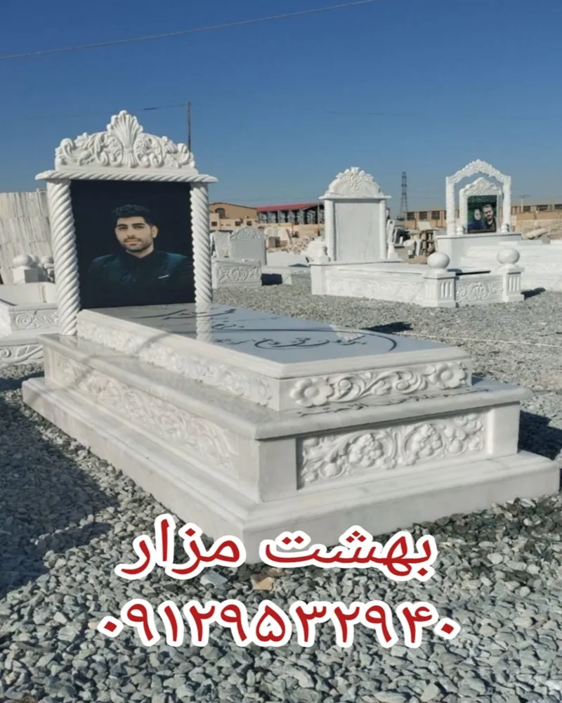 سنگ مزار سفید تاجدار با قاب ستوندار و نقش برجسته | کد N003
