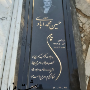 سنگ قبر مشکی لوکس | کد B001