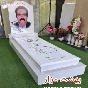 سنگ مزار سفید چندلایه با قاب برجسته و کتیبه مرکزی | کد N006