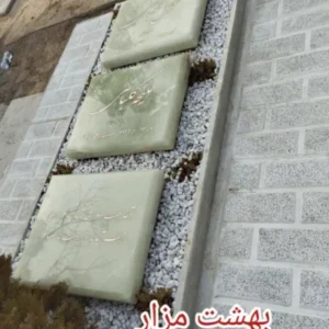 سنگ قبر مرمر باغچه‌دار سه‌تکه | کد M015