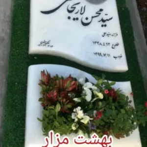 سنگ قبر مرمر باغچه‌دار سفید با طرح کلاسیک | کد M012