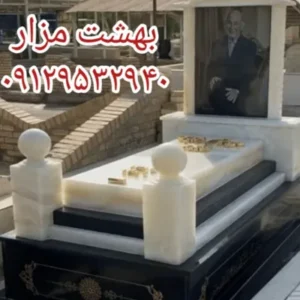 سنگ قبر مرمر طرح سلطنتی با قاب عکس تاج‌دار | کد M019