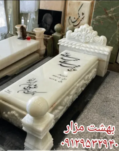 سنگ قبر مرمر با تاج سلطنتی و طرح برجسته | کد M013