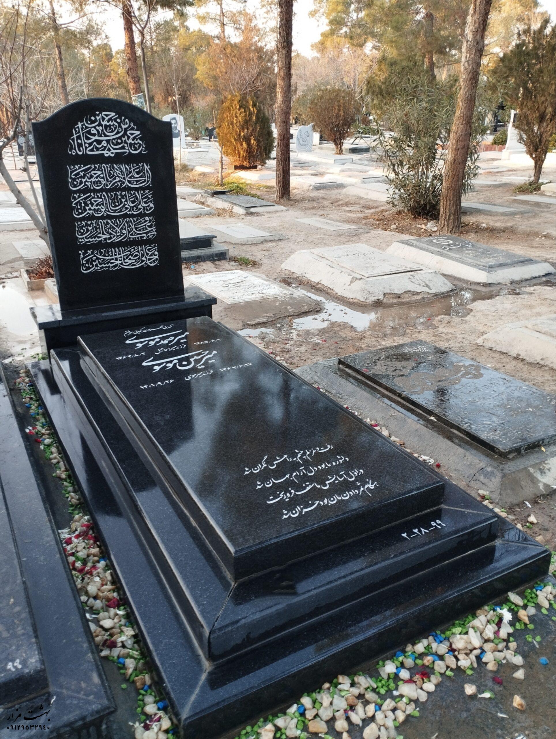 سنگ قبر مشکی پلکانی با تاج قوسی و کتیبه خوشنویسی | کد S002