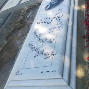 سنگ مزار سفید چندلایه با قاب تو در تو و کتیبه خطی | کد SJ003