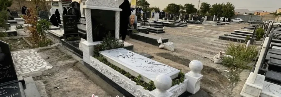 تفاوت پولیش و ساب سنگ قبر