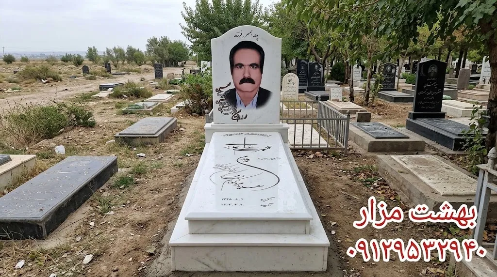 چرا نوشته روی سنگ قبر کم‌رنگ می‌شود