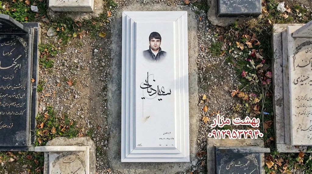 ضخامت مناسب سنگ قبر
