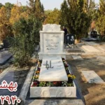 چرا نوشته روی سنگ قبر کم‌رنگ می‌شود ؟ علت و راه‌حل